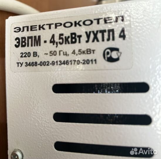 Электрокотел