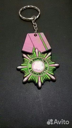Брелок 