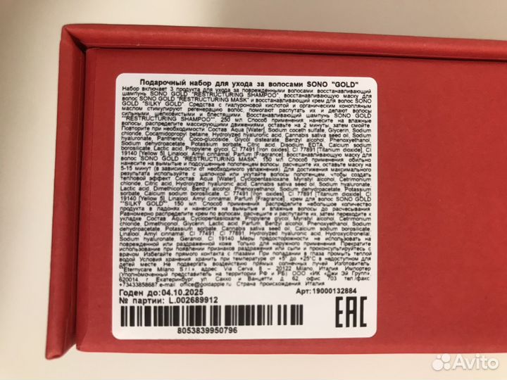 Набор косметики для волос Sono новый
