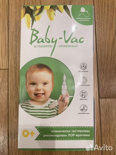 Аспиратор назальный детский новый