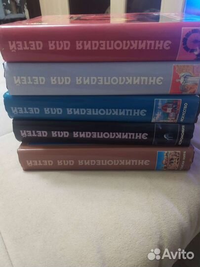 Энциклопедия для детей аванта