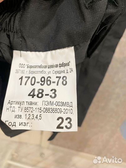 Брюки женские мвд зимние