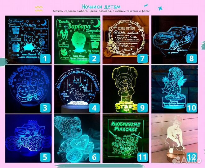 3D Светильник детский в подарок