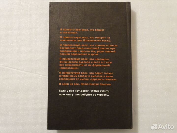 Цветков “Анархия non stop”