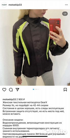 Мото куртки текстиль