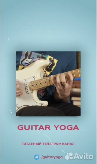 Уроки игры на гитаре