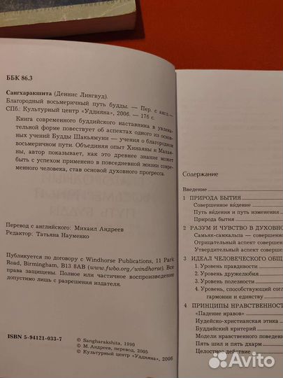 Книги про буддизм