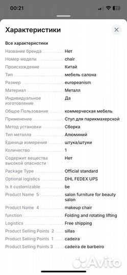 Парикмахерское кресло, новое