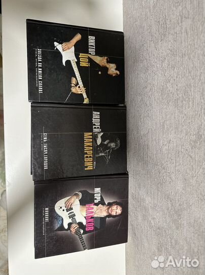 Книги Цой, Тальков, Макаревич