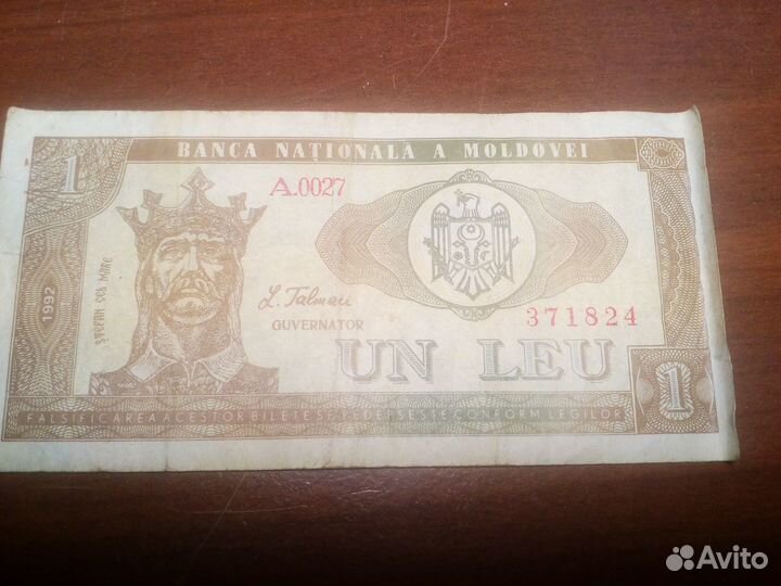 Банкноты Индии, Молдовы, пмр