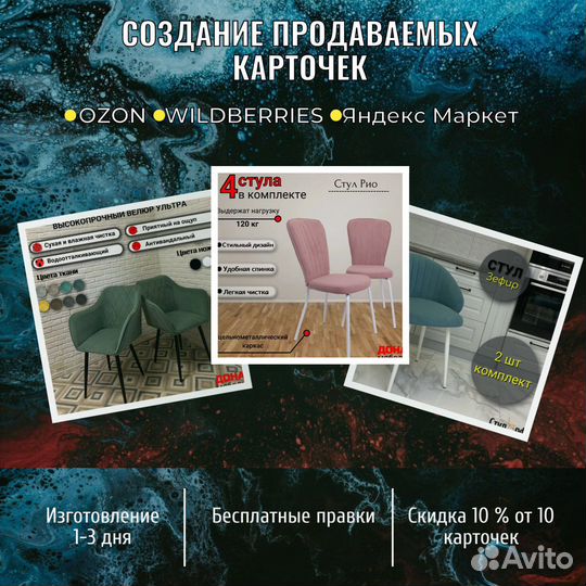 Создание карточек товара на wildberries и ozon