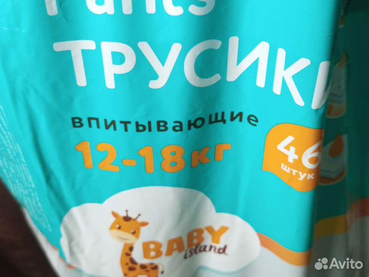 Трусики- подгузники Baby lsland