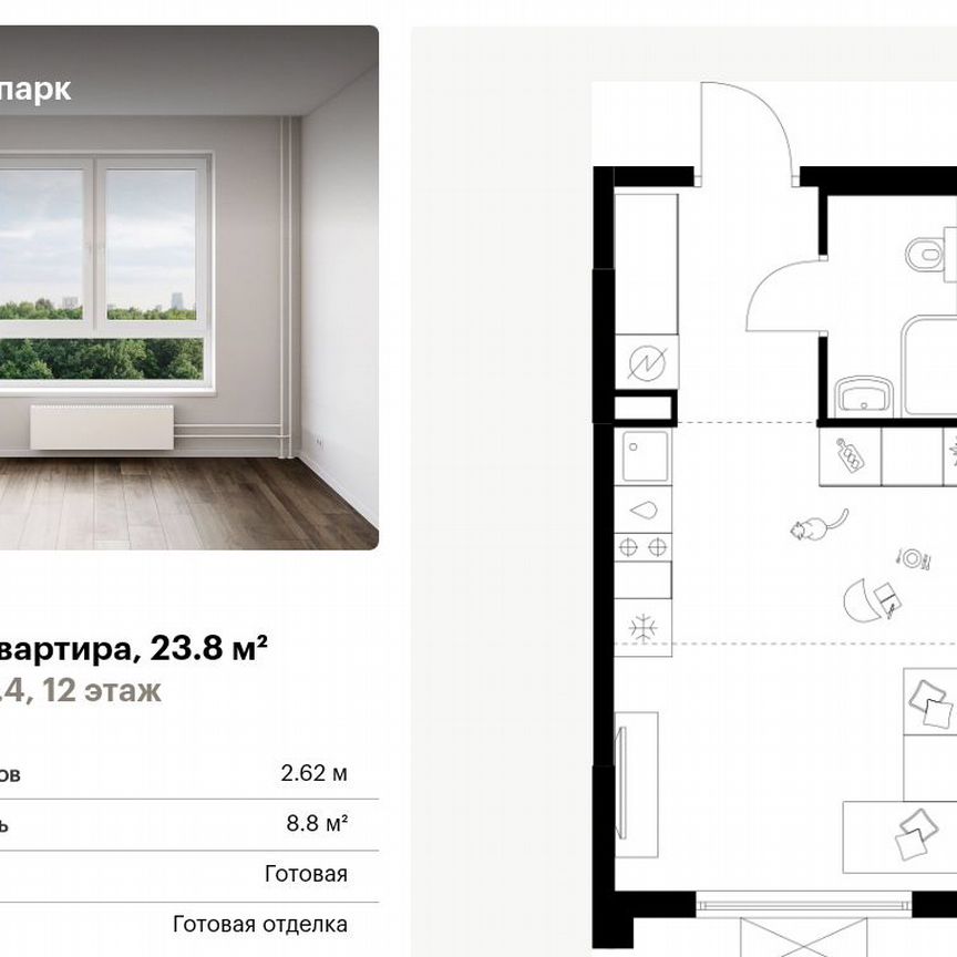 Квартира-студия, 23,8 м², 12/25 эт.