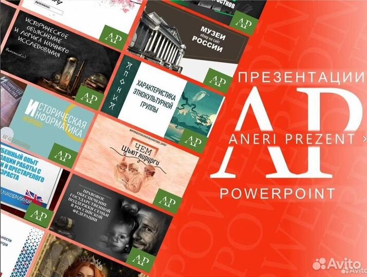 Создание презентаций power point