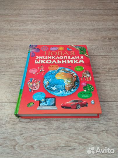 Энциклопедия для детей