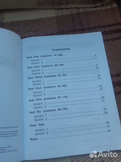 Английский язык 3 класс