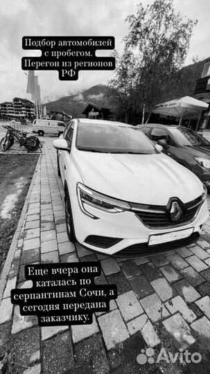 Перегон автомобиля из Владивостока