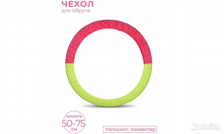 Чехол для обруча indigo SM-400 50-75см