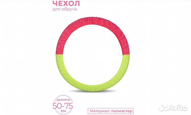 Чехол для обруча indigo SM-400 50-75см