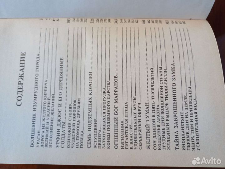 Сказки для детей:Н. Носов, Б. Заходер, А. Волков