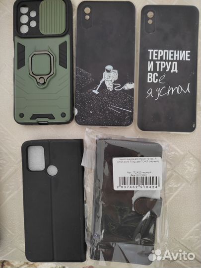 Чехлы на телефон