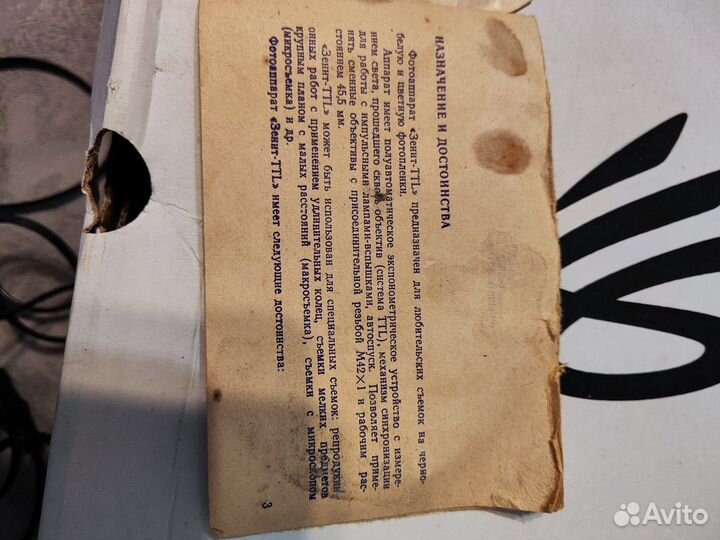 Фотоаппарат zenit ttl