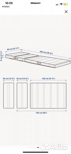 Матрас Икеа Наттсмиг 80*200
