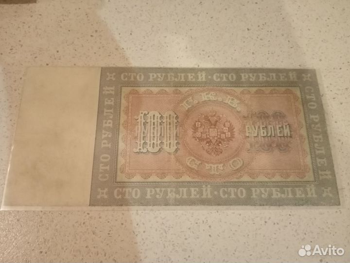 Коллекционная бона