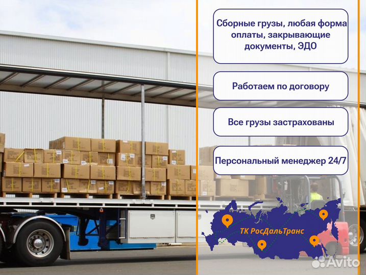 Грузоперевозки аренда 3 4 5 6 тонн по РФ от 300км