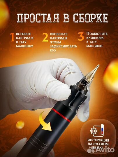 Тату машинка