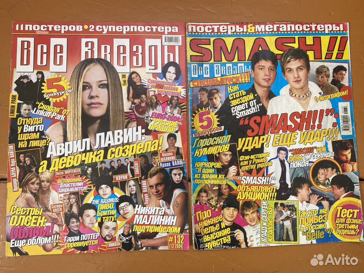 Журнал Все звезды