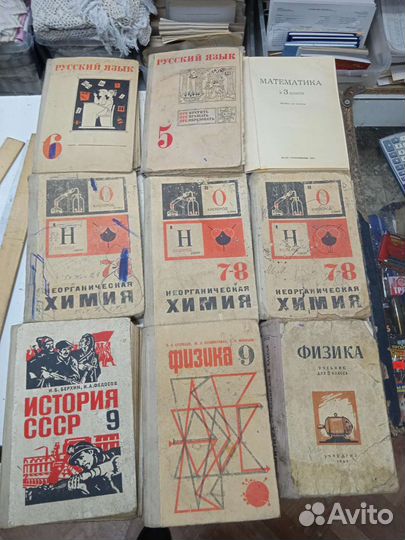 Учебники советские СССР и ранняя Россия