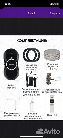 Робот мойщик для окон