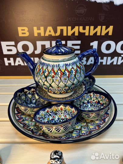 Узбекский чайный сервиз