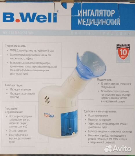 Ингалятор небулайзер новый