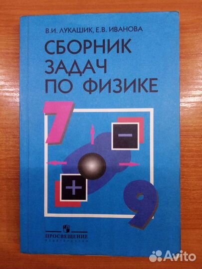 Школьные учебники