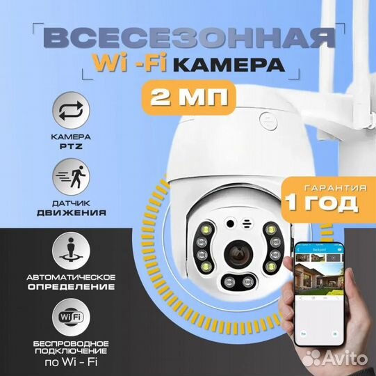 Камеры видеонаблюдения/wi-fi/4G