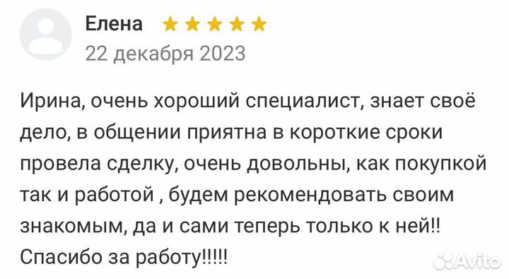 Специалист по недвижимости (риэлтор)