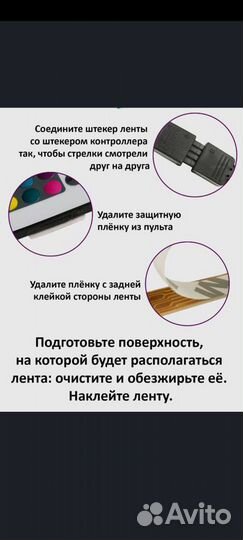 Подсветка куда угодно