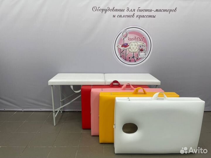 Стол для массажа