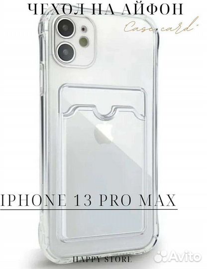 Универсальный силиконовый чехол на iPhone