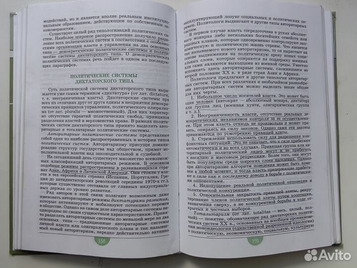 Боголюбов обществознание 11 класс Учебник