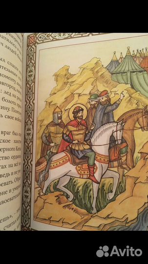 Рассказы о святом Александре Невском