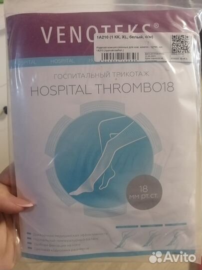 Компрессионные чулки 1 класс