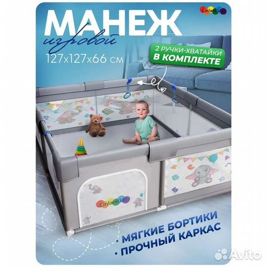 Манеж детский новый
