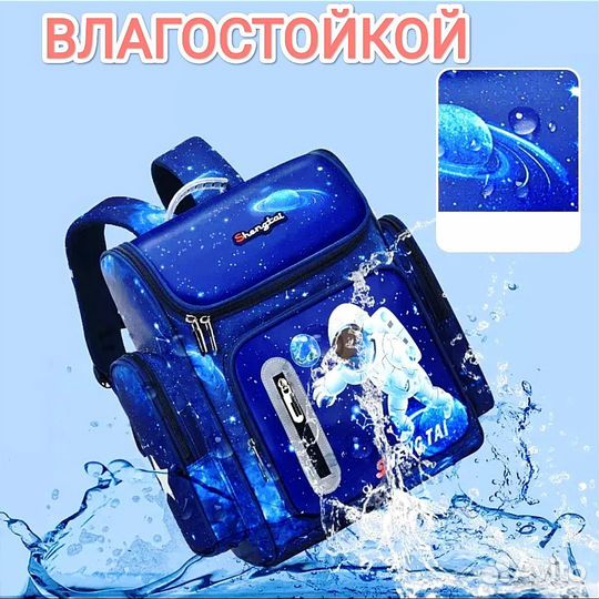 Ранец школьный рюкзак портфель в школу Космонавт