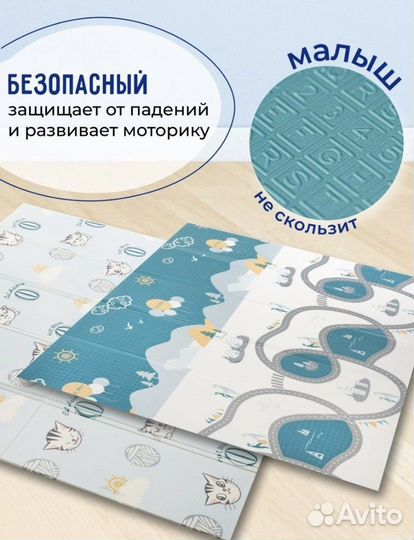 Детский коврик для ползания