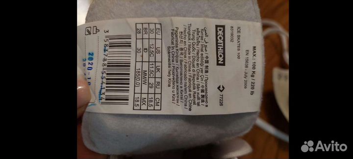 Коньки ледовые фигурные