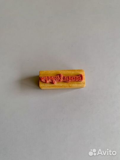 Штамп резиновый новый для упаковки