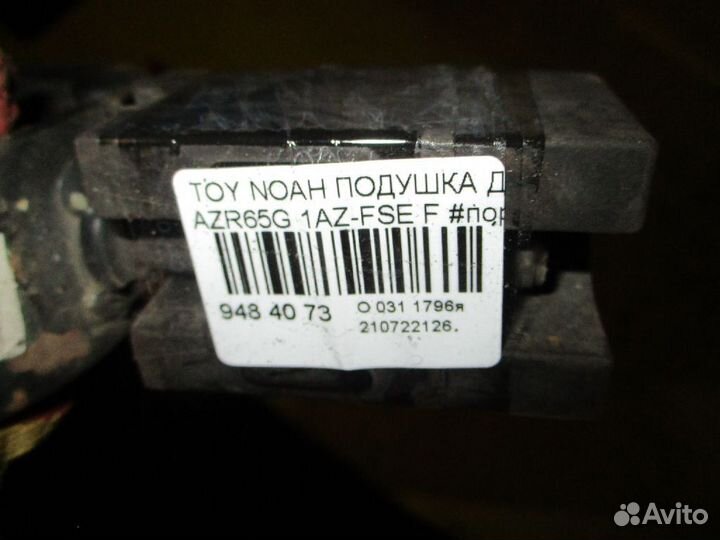 Подушка двс Toyota Noah AZR65G (Переднее)